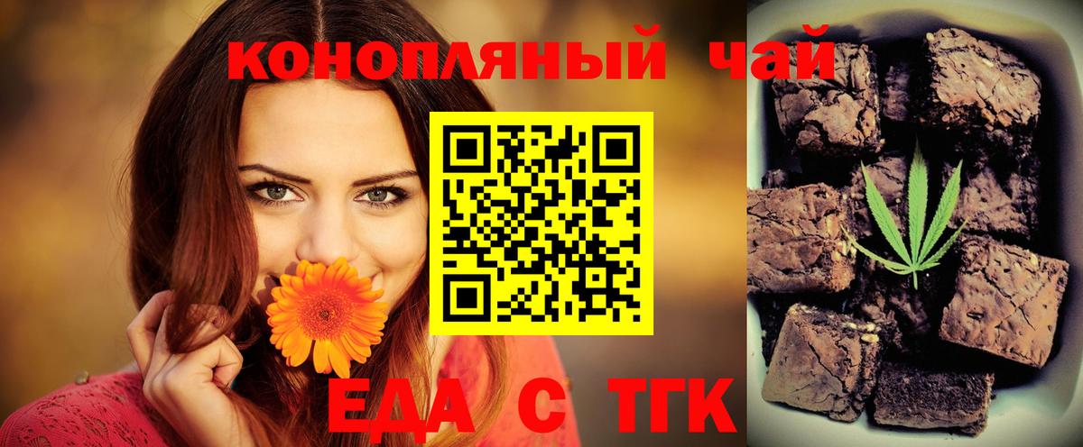 Надым  Еда ТГК конопля  Вход с VPN 