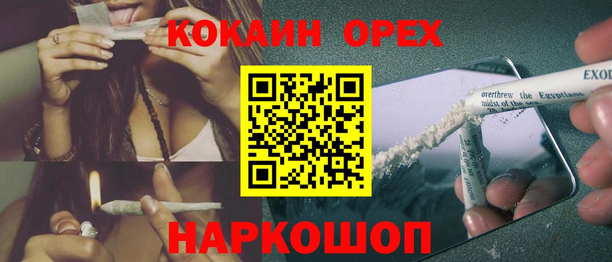 Надым  КОКАИН Эквадор  Вход с VPN  Cocaine  Cocaine VHQ 