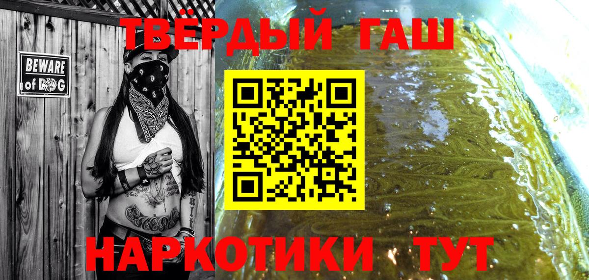 ГАШИШ 40% ТГК Надым