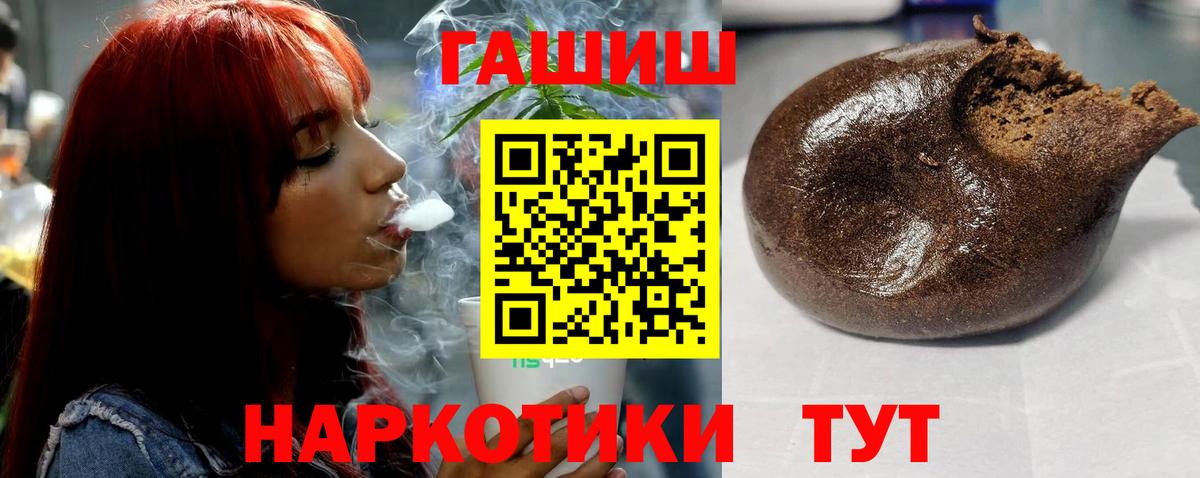 Надым  ГАШ гарик  Вход с VPN  ГАШ hashish 