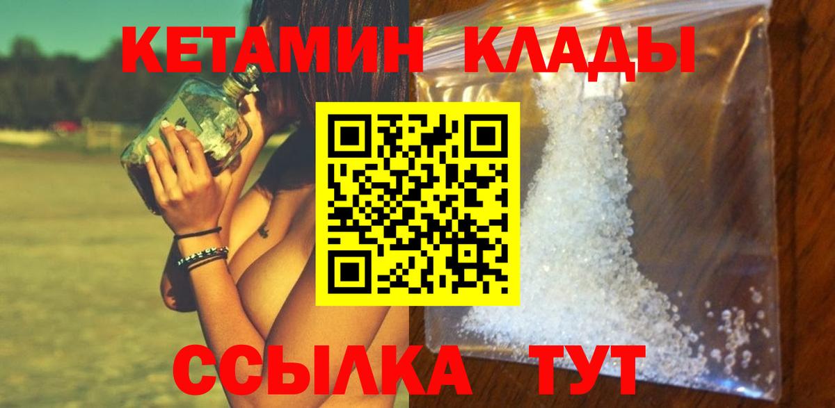 Кетамин ketamine Надым