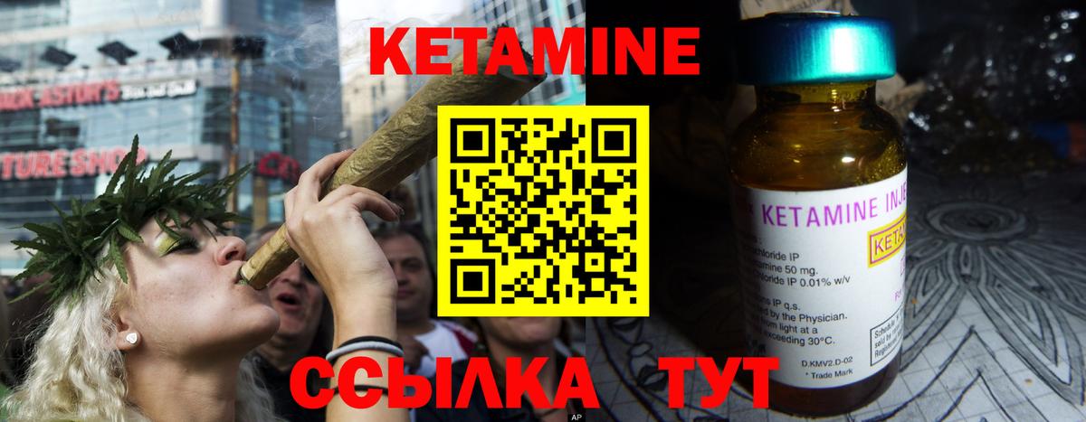 КЕТАМИН ketamine  Кетамин ketamine  МЕГА как зайти  Вход с VPN  Надым 