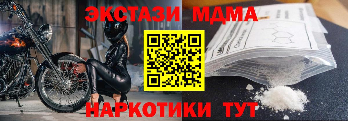 МДМА crystal Надым