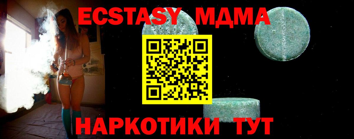 МДМА кристаллы  МДМА  Надым  Вход с VPN 