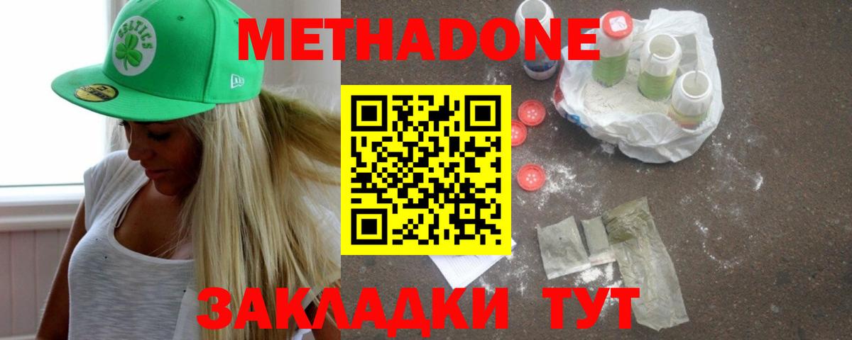 Надым  Метадон methadone  Вход с VPN  МЕТАДОН белоснежный 