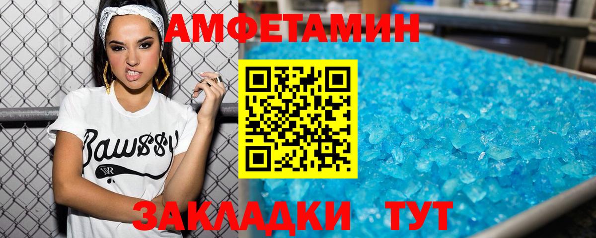 Метамфетамин мет Надым