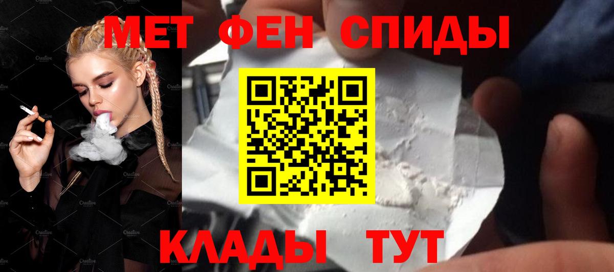 Метамфетамин  Первитин кристалл  Надым  Вход с VPN  Первитин кристалл 